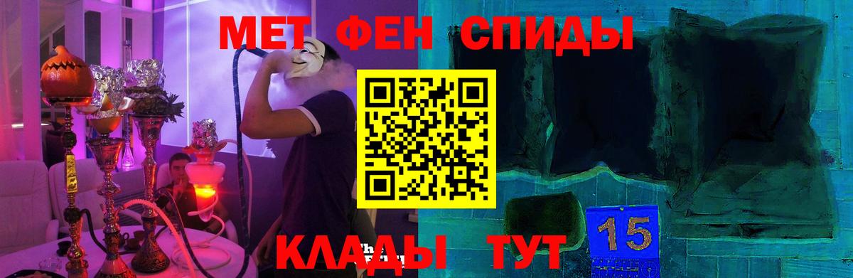 АМФЕТАМИН Розовый Углич