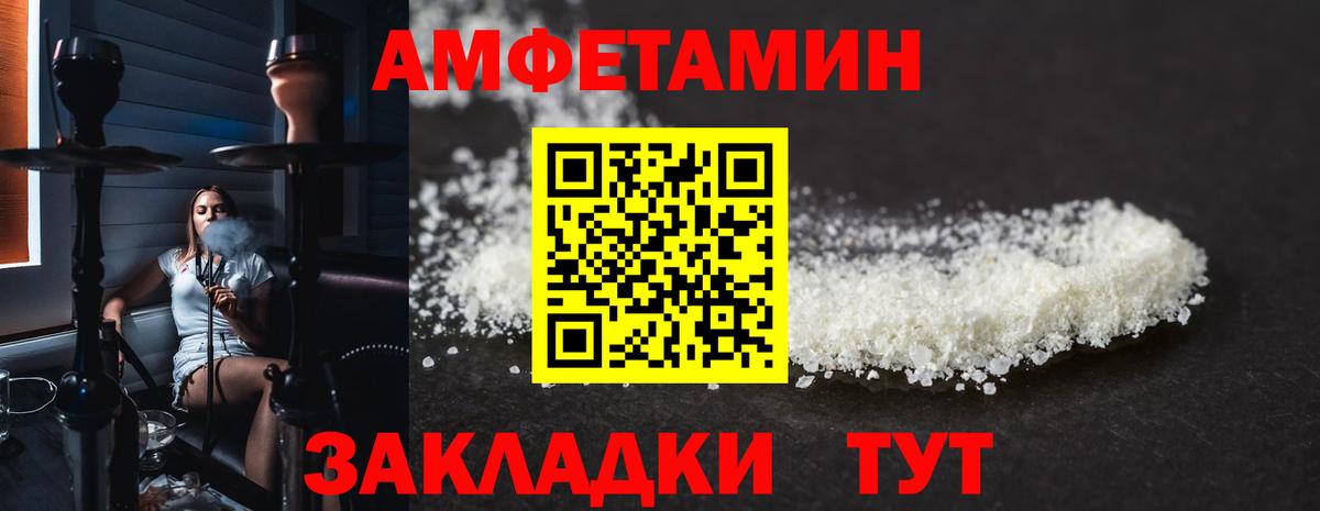 Углич  АМФ  Amphetamine  Вход с VPN  АМФЕТАМИН Розовый 