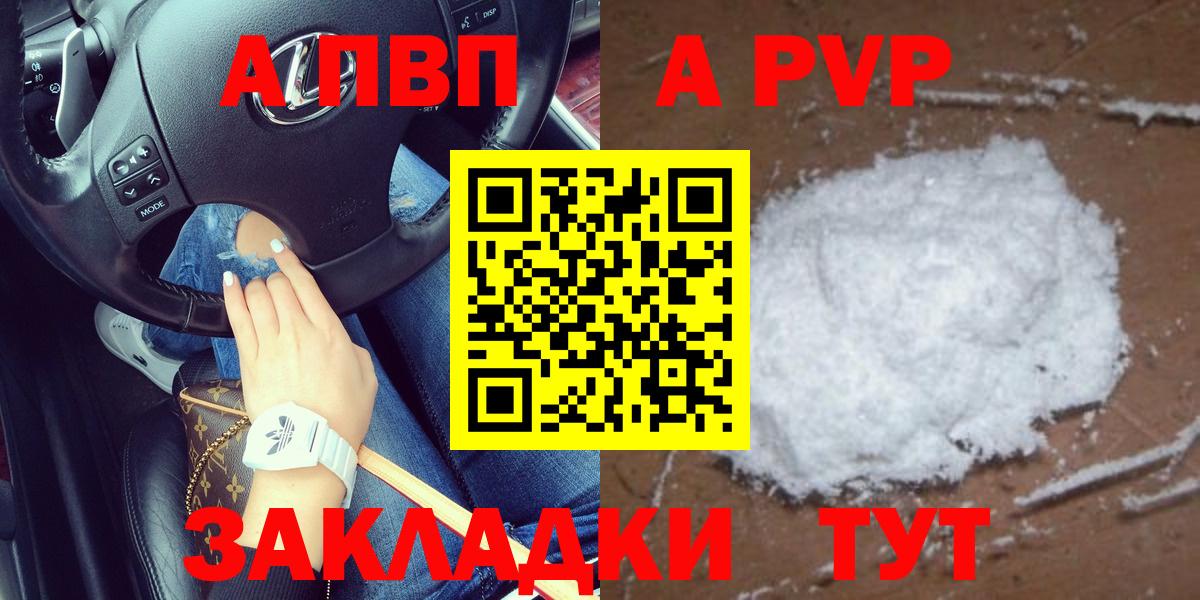 Углич  А ПВП мука  Alpha PVP СК КРИС  Вход с VPN 