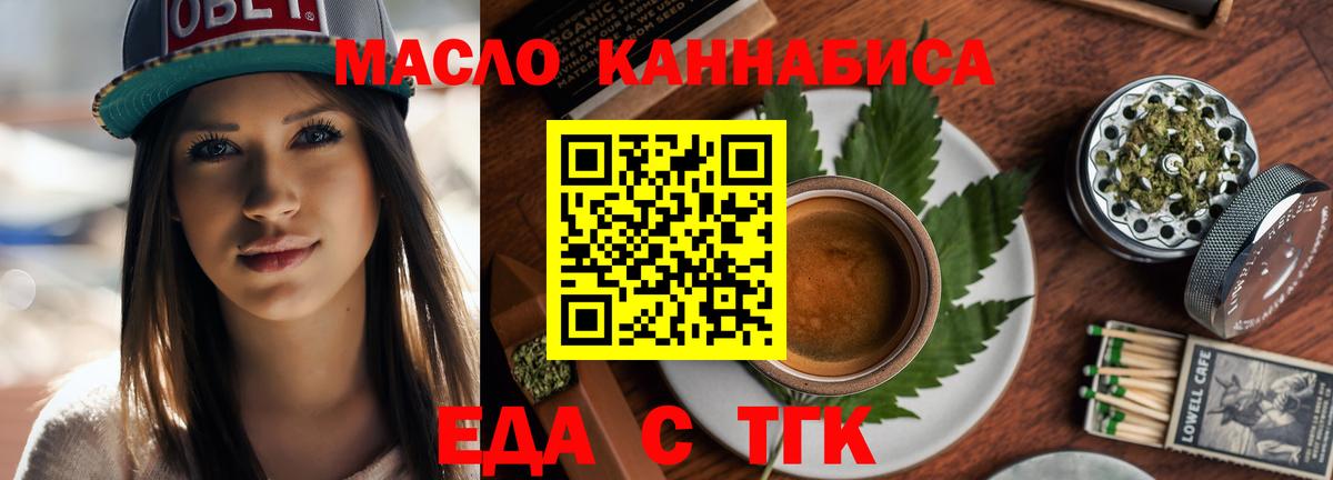 Углич  Canna-Cookies конопля  Вход с VPN 