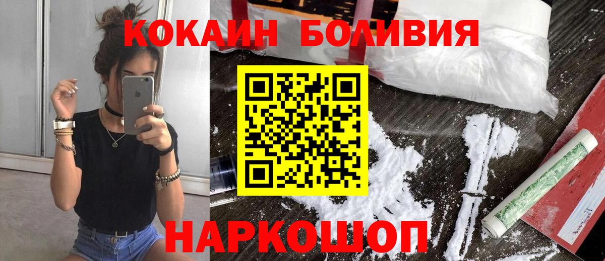 Cocaine Боливия  Вход с VPN  Cocaine 98%  Углич 