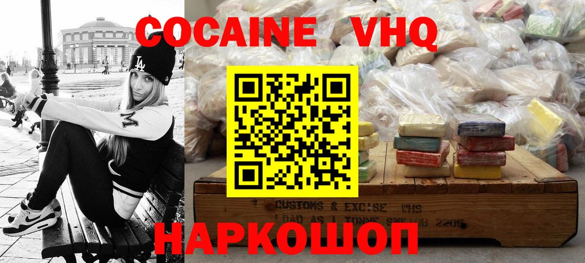 Кокаин 98% Углич