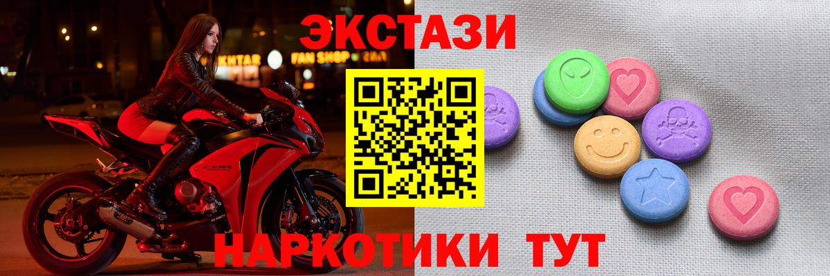Углич  ЭКСТАЗИ 280мг  Ecstasy  Вход с VPN  ЭКСТАЗИ бентли 