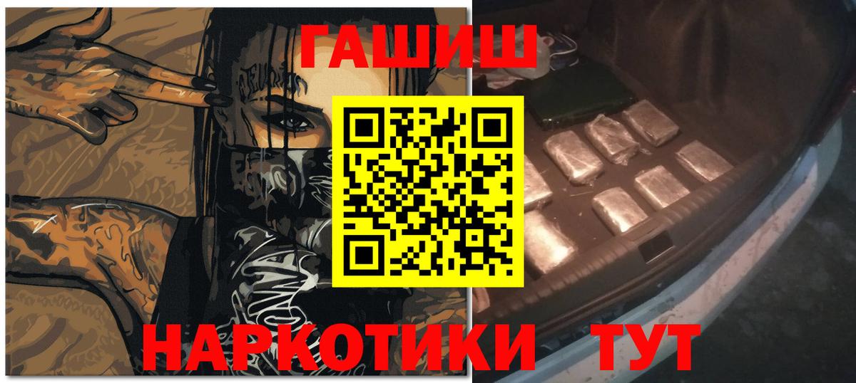 ГАШИШ убойный  Вход с VPN  Углич  Гашиш Cannabis 