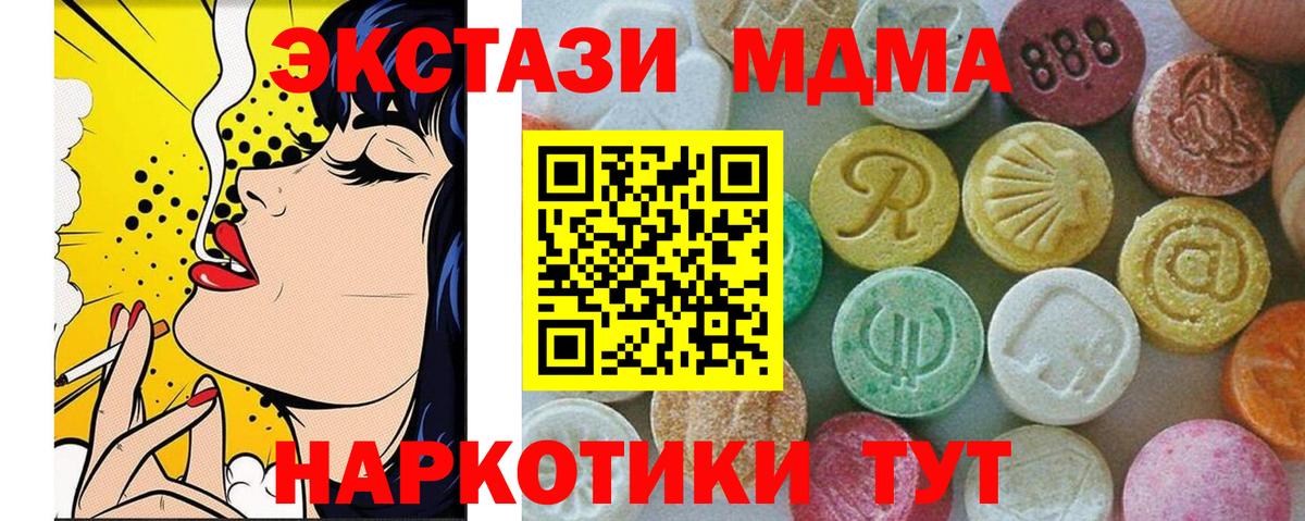 МДМА  Вход с VPN  MDMA VHQ  Углич  МДМА Molly 