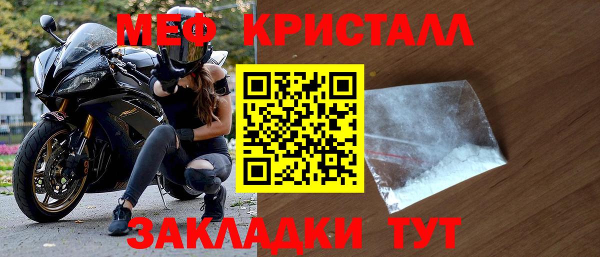 Меф 4 MMC  МЯУ-МЯУ  Меф  закладка  Вход с VPN  Углич  Мефедрон VHQ 