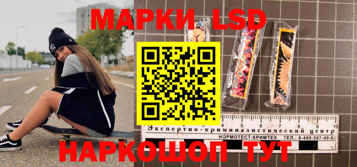 Марки 25I-NBOMe 1,5мг Углич