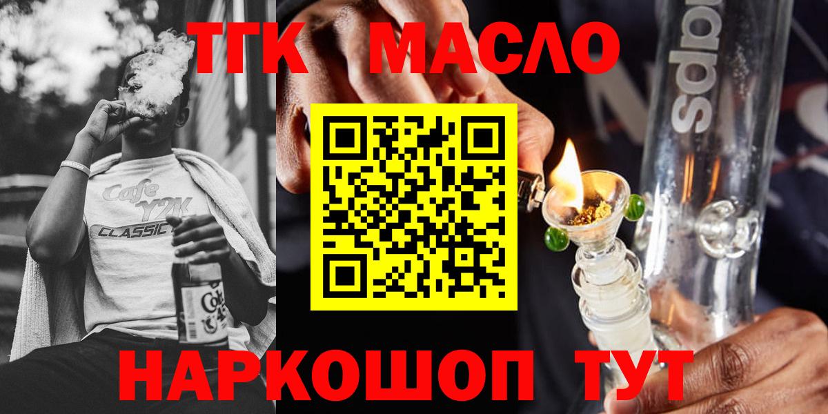 ТГК Wax Углич