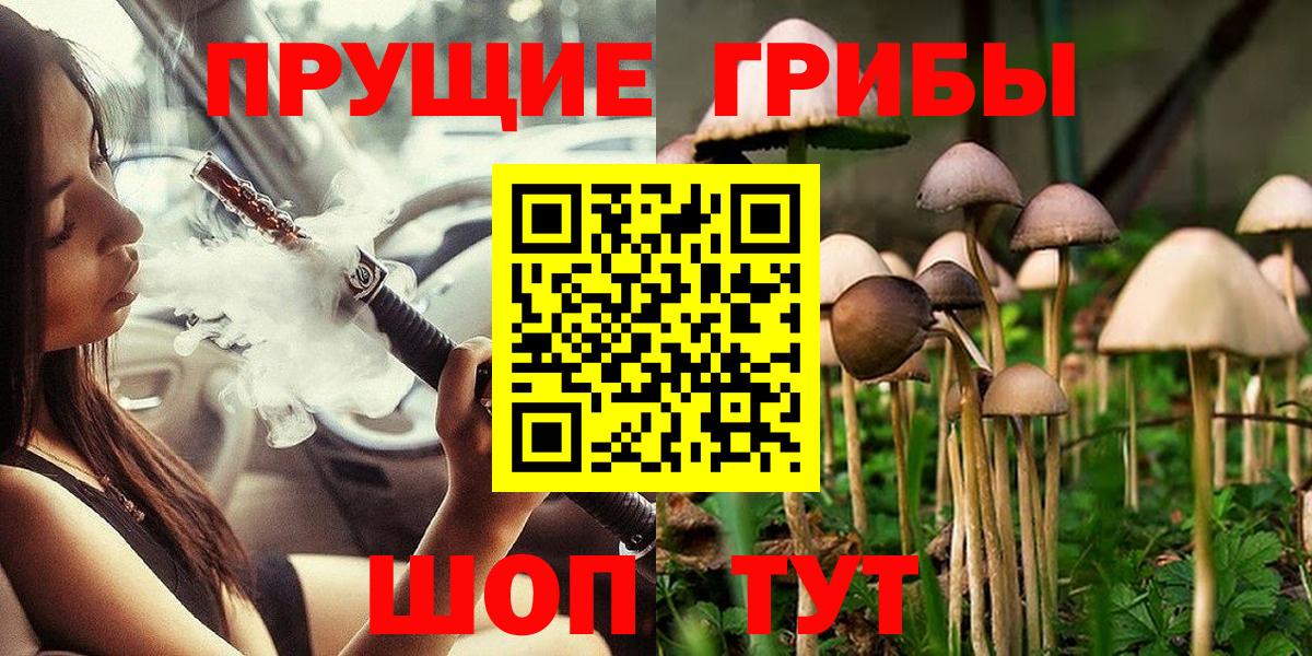 Псилоцибиновые грибы мухоморы Углич