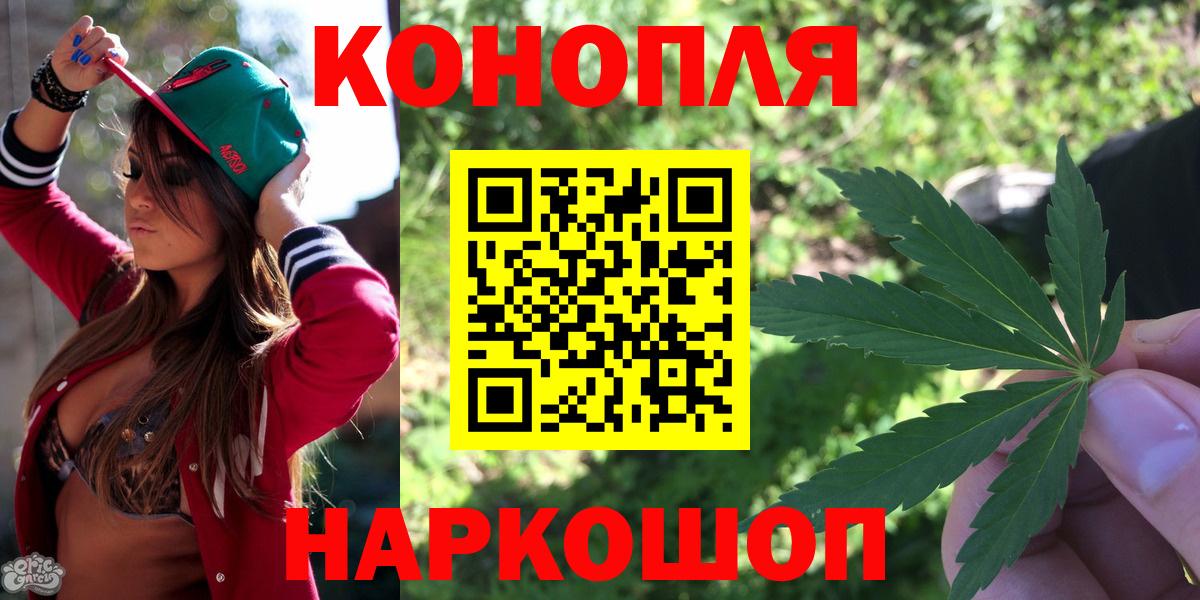 Углич  Конопля Bruce Banner  Канабис OG Kush  Вход с VPN  Каннабис AK-47  Конопля SATIVA & INDICA 